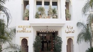 بلاغ هام وجديد من وزارة الداخلية
