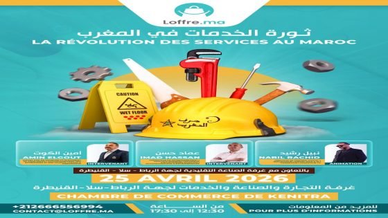 القنيطرة تحتضن حدث “ثورة الخدمات” لتعزيز آفاق القطاع بالمغرب