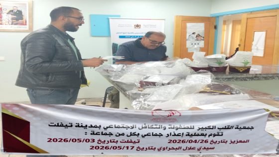 المعازيز.. أجواء من الفرح والارتياح خلال تنظيم عملية ختان جماعي لفائدة الأطفال بالمستشفى المحلي