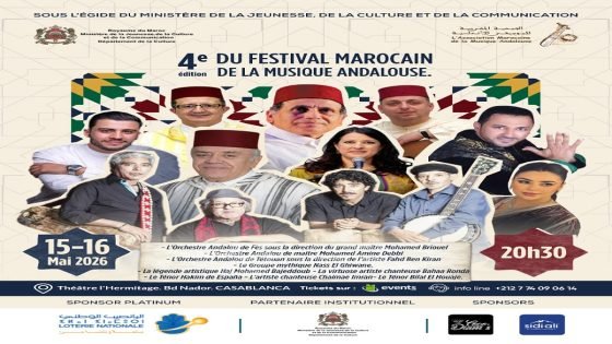 تنظيم الدورة الرابعة للمهرجان المغربي للموسيقى الأندلسية في 15 و16 مايو المقبل