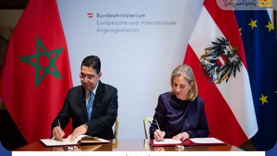 المغرب والنمسا يوقعان مذكرة تفاهم لتعزيز الحوار الاستراتيجي