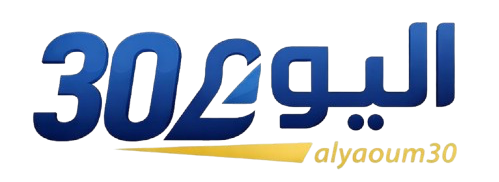 جريدة اليوم 30