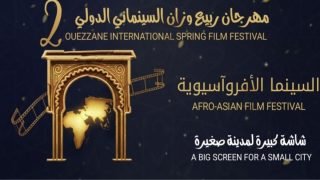 مهرجان ربيع وزان الدولي يكشف عن برنامج دورته الثانية