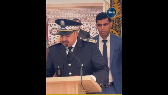 كلمة السيد عزيز بومهدي والي أمن سطات بمناسبة الذكرى 70 لتأسيس المديرية العامة للأمن الوطني