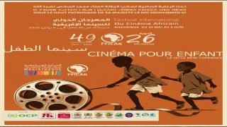 سينما الطفل في الدورة السادسة والعشرين للمهرجان الدولي للسينما الإفريقية بخريبكة