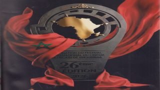 جوائز الدورة السادسة والعشرون لمهرجان خريبكة للسينما الافريقية.