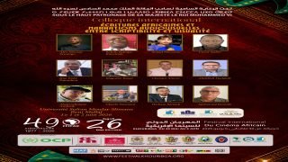 تلاقي الأدب والصورة في ندوة دولية كبرى ببني ملال بمناسبة الدورة ال26 للمهرجان الدولي للسينما الإفريقية