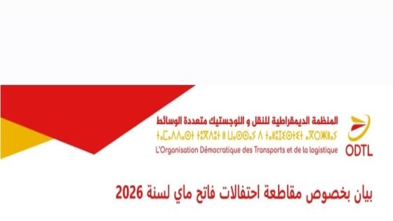 المنظمة الديمقراطية للنقل واللوجيستيك تعلن مقاطعة احتفالات فاتح ماي وتشدّد على جمود الحوار القطاعي