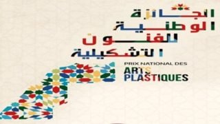 فتح باب الترشح للجائزة الوطنية للفنون التشكيلية لعام ٢٠٢٦