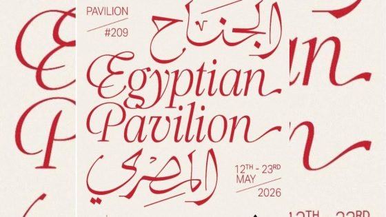 الجناح المصري يشارك في سوق الأفلام بمهرجان كان 2026