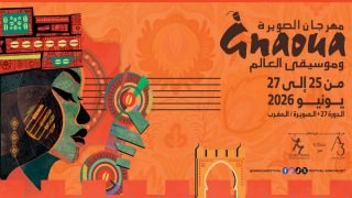 مهرجان كناوة بالصويرة: حوار إبداعي بين ثقافات متنوعة