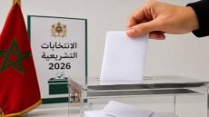 وزارة الداخلية تفتح باب طلبات التسجيل الجديدة من 15 ماي إلى 2026 13 يونيو