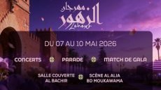 مهرجان الزهور 2026: المحمدية تحتفي بالموسيقى والطبيعة