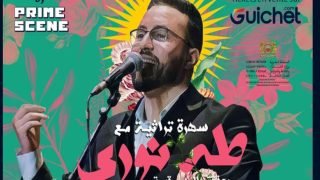 حفل مميز للفنان طه نوري بالعاصمة الرباط