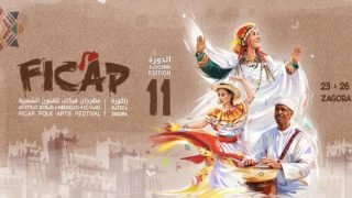 المهرجان الدولي للحكاية والفنون الشعبية في زاكورة
