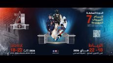 الرباط على موعد مع الدورة 7 لأيام الأبواب المفتوحة للأمن الوطني