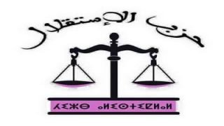 حزب الاستقلال يكشف مبررات موقفه من قانون تسقيف أسعار المحروقات