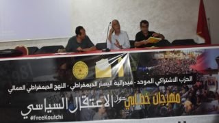 اليسار المغربي يوحد صفوفه بالدار البيضاء للمطالبة بإنهاء الاعتقال السياسي