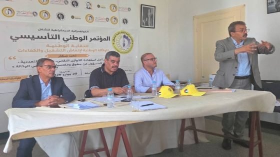 كونفدراليو ANAPEC يعقدون مؤتمر هم التأسيسي بالرباط وينتخبون بالاجماع عبدالقادر دخاني كاتبا عاما