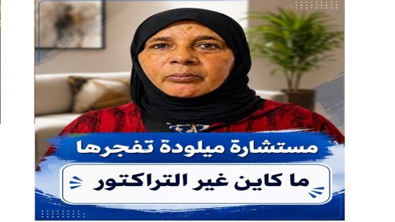 “الرايسة ميلودة”.. قراءة عفوية استبقت التحولات السياسية