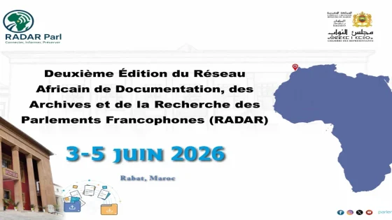 مجلس النواب يحتضن الدورة الثانية للشبكة الإفريقية للتوثيق والأرشيف والبحث بالبرلمانات الفرنكوفونية (RADAR)