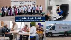 ازيلال… قافلة طبية متعددة التخصصات بأنركي تقدم 484 خدمة صحية لفائدة الساكنة