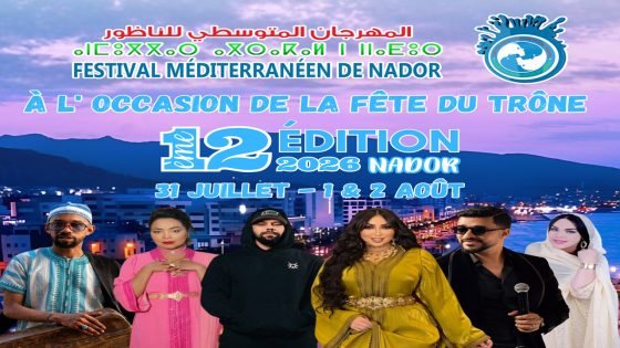 دنيا بطمة ومسلم ووليد الرحماني يتصدرون سهرات مهرجان الناظور المتوسطي في نسخته الثانية عشرة