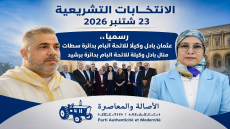 اسم “بادل” يفجر سباقاً محموماً بسطات وبرشيد.. والأحزاب تعيد حساباتها على وقع متغير جديد