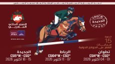 الدوري الملكي المغربي للقفز على الحواجز.. الدورة الـ15 ترتقي إلى مستوى عالمي جديد بمحطة الجديدة