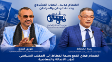 “البام” يعزز مكتبه السياسي بفوزي لقجع وينجا الخطاط.. والمنصوري تعلن الانطلاق نحو صدارة انتخابات 2026