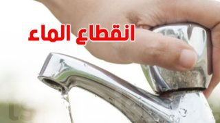 أزمة «عطش» تضع مسؤولي برشيد أمام غضب السكان بسبب الانقطاعات المفاجئة للماء