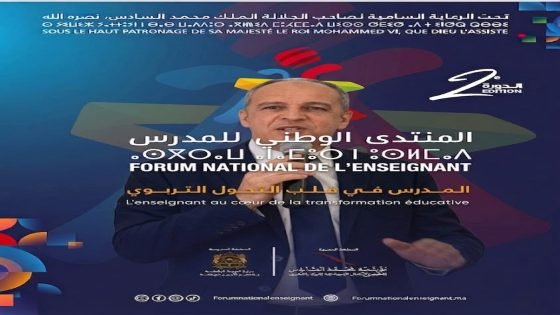 المنتدى الوطني للمدرس بالمغرب: من التأسيس والتعبئة إلى ترسيخ الابتكار وقيادة التحول التربوي بالمنظومة التعليمية.