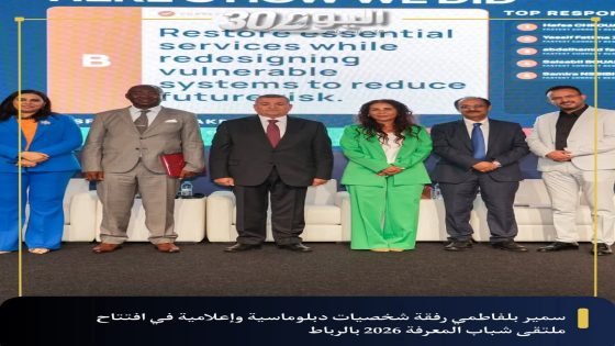 سمير بلفاطمي: الإعلام المسؤول ركيزة لمواجهة الأزمات وبناء الاستدامة