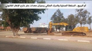 حجز معدات للحفر بنهر أم الربيع يعيد ملف استغلال الملك المائي إلى الواجهة