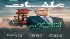 إمبراطور المحروقات .. الذي يستنزف جيوب المغاربة ويجهض المشاريع الطاقية حفاظا على حصته السوقية.