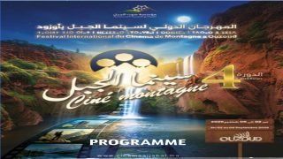 أوزود تستقبل الدورة الرابعة من المهرجان الدولي لسينما الجبل بمشاركة سينمائيين من المغرب والعالم