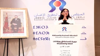 مجلس حقوق الإنسان: نحو انتخابات 2026 تستعيد ثقة المواطن وتعيد تعريف المشاركة السياسية