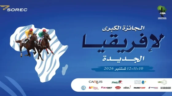 الجديدة تستضيف الجائزة الكبرى لإفريقيا
