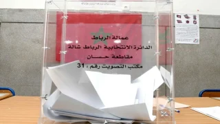 البام يتصدر نتائج الانتخابات المحلية في دائرة الرباط شالة