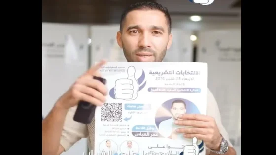 الذكاء الاصطناعي يدخل حملة انتخابية في طنجة