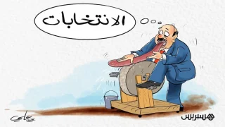 العنف اللفظي والجسدي يعيد شخصنة التنافس السياسي في المغرب