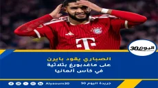 الصباري يقود بايرن على ماغدبورغ بثلاثية في كأس ألمانيا