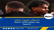 يامال: «سيأتي دوري» بعد المركز الثالث بالكرة الذهبية