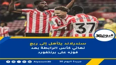 سندرلاند يتأهل إلى ربع نهائي كأس الرابطة بعد فوزه على برنتفورد