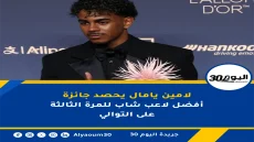 لامين يامال يحصد جائزة أفضل لاعب شاب للمرة الثالثة على التوالي