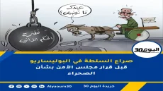 صراع السلطة في البوليساريو قبل قرار مجلس الأمن بشأن الصحراء