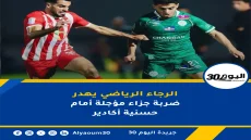 الرجاء الرياضي يهدر ضربة جزاء مؤجلة أمام حسنية أكادير