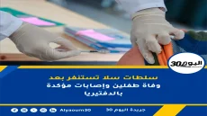 سلطات سلا تستنفر بعد وفاة طفلين وإصابات مؤكدة بالدفتيريا