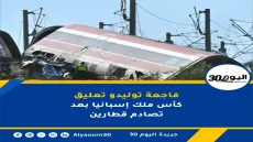 فاجعة توليدو تعليق كأس ملك إسبانيا بعد تصادم قطارين