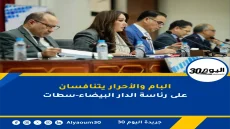 البام والأحرار يتنافسان على رئاسة الدار البيضاء-سطات